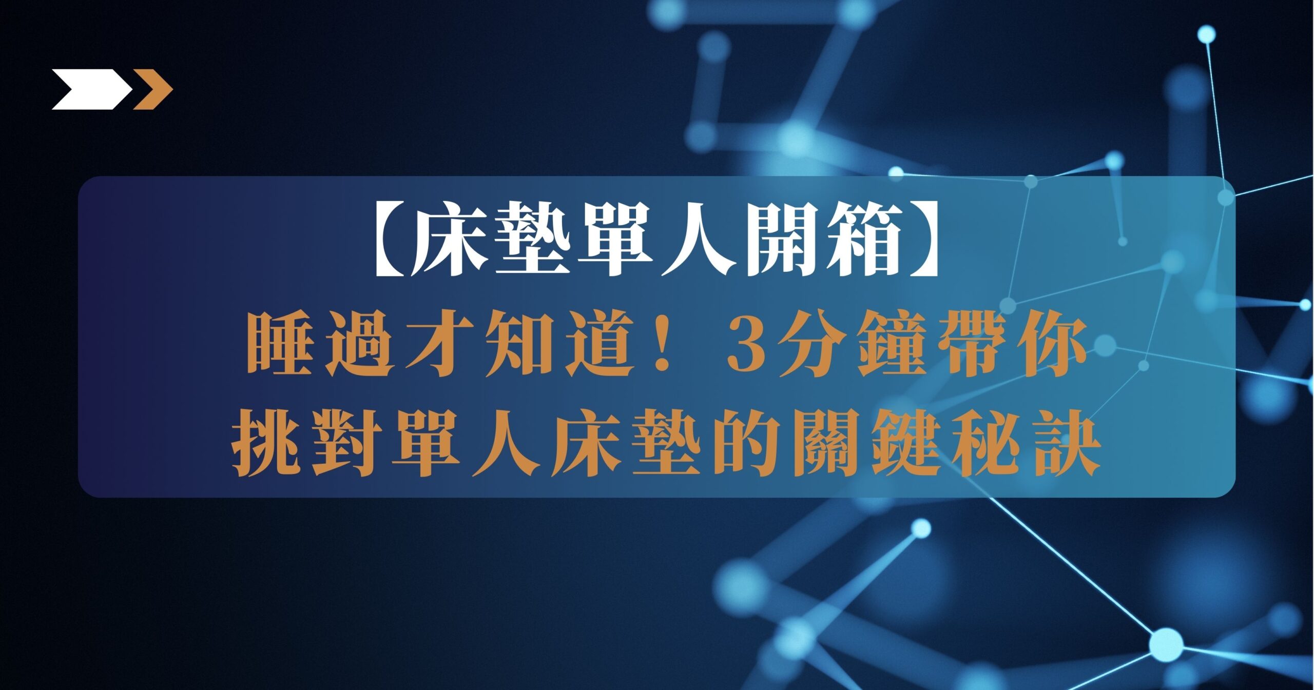 床墊單人