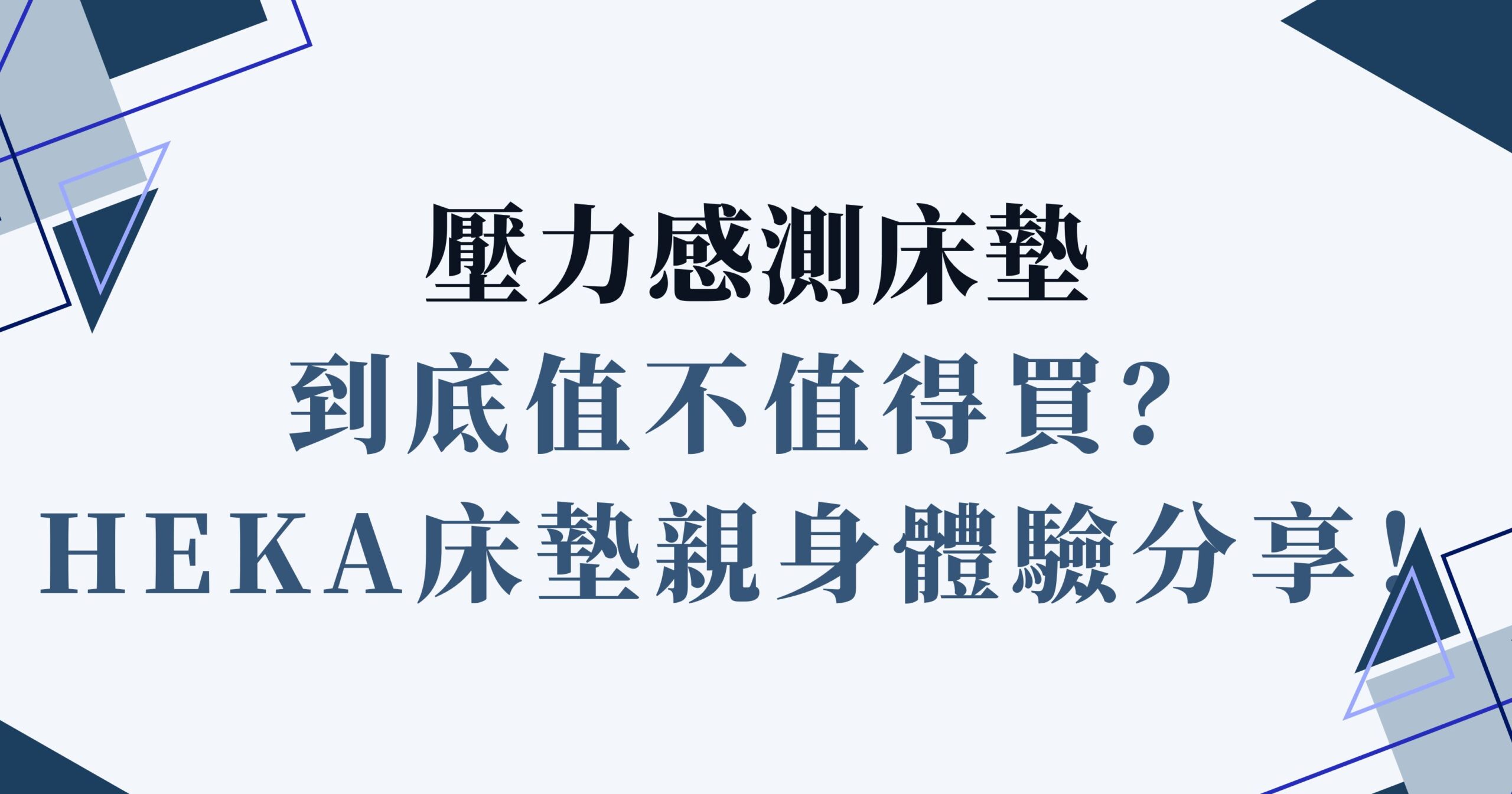 壓力感測床墊
