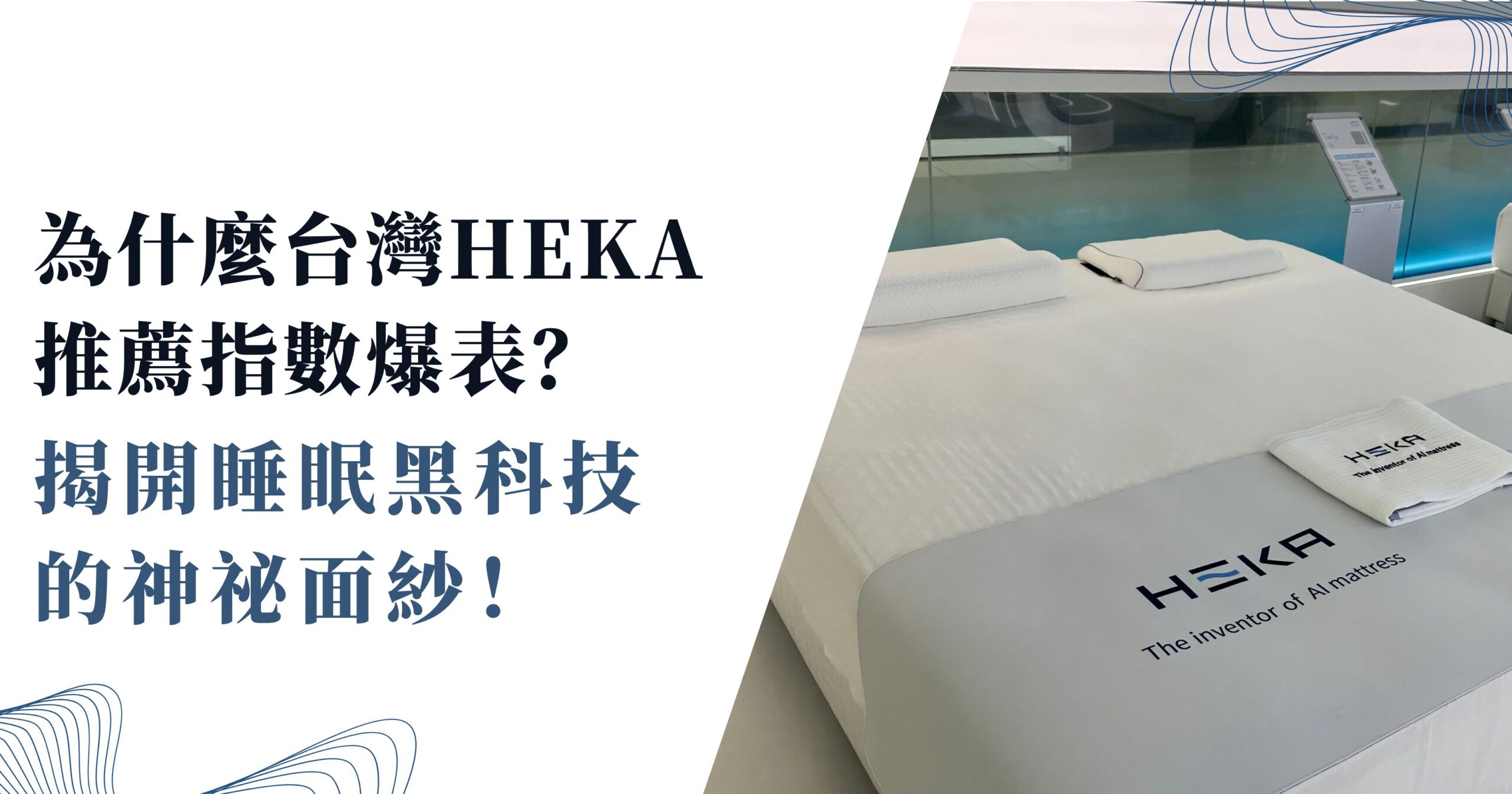 台灣heka推薦