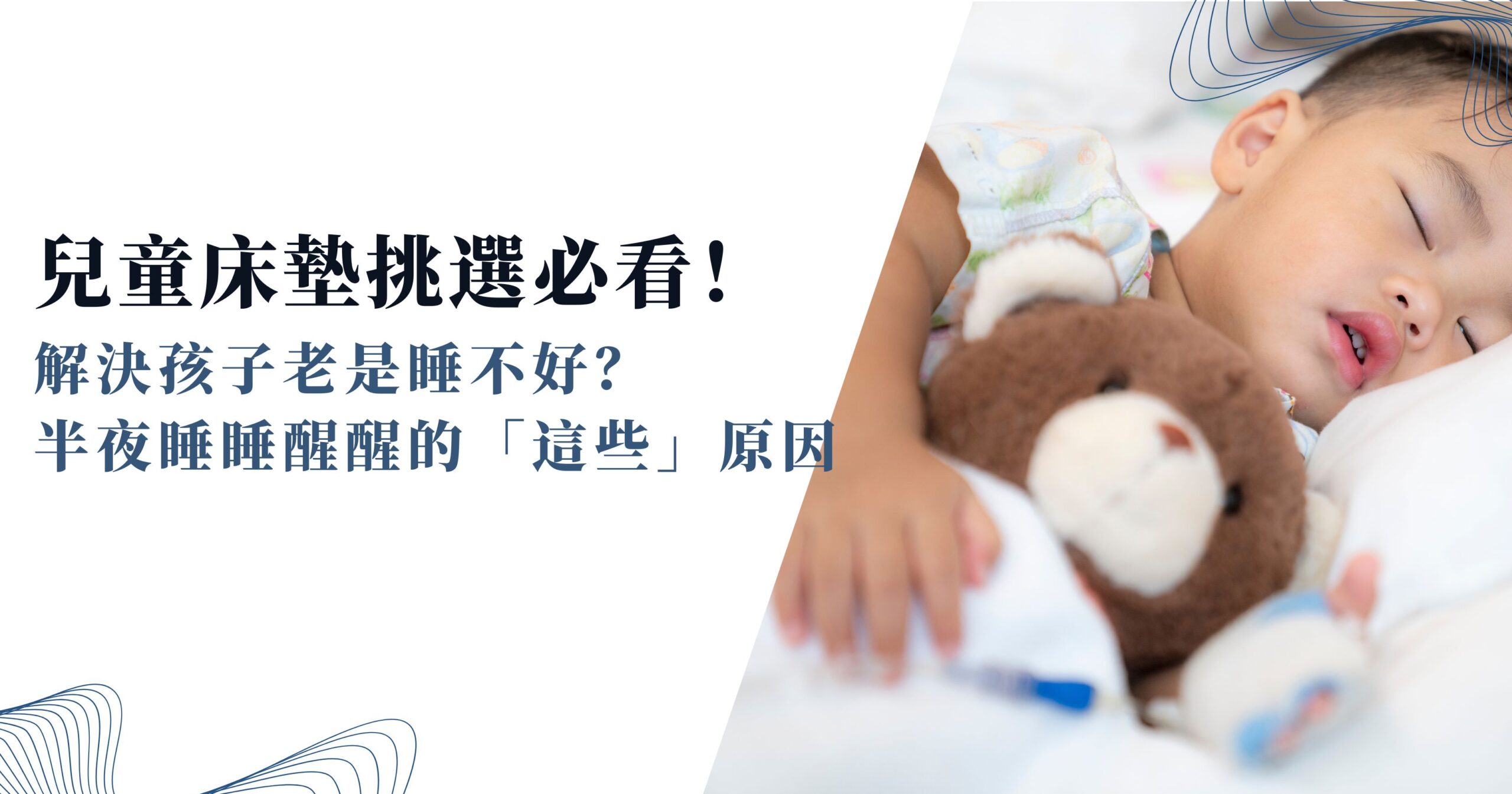 兒童床墊
