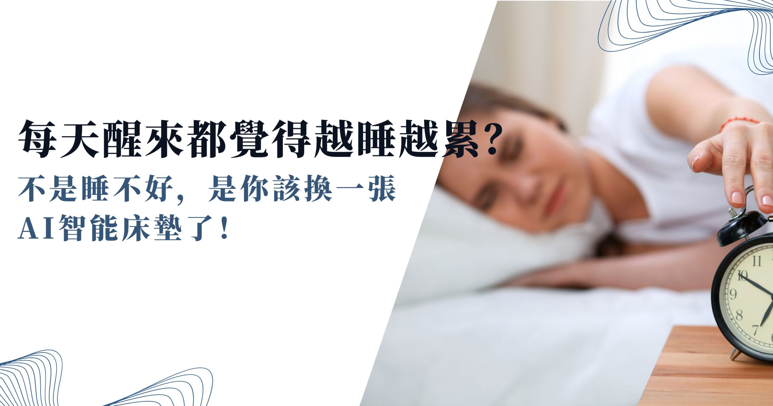 ai智能床墊