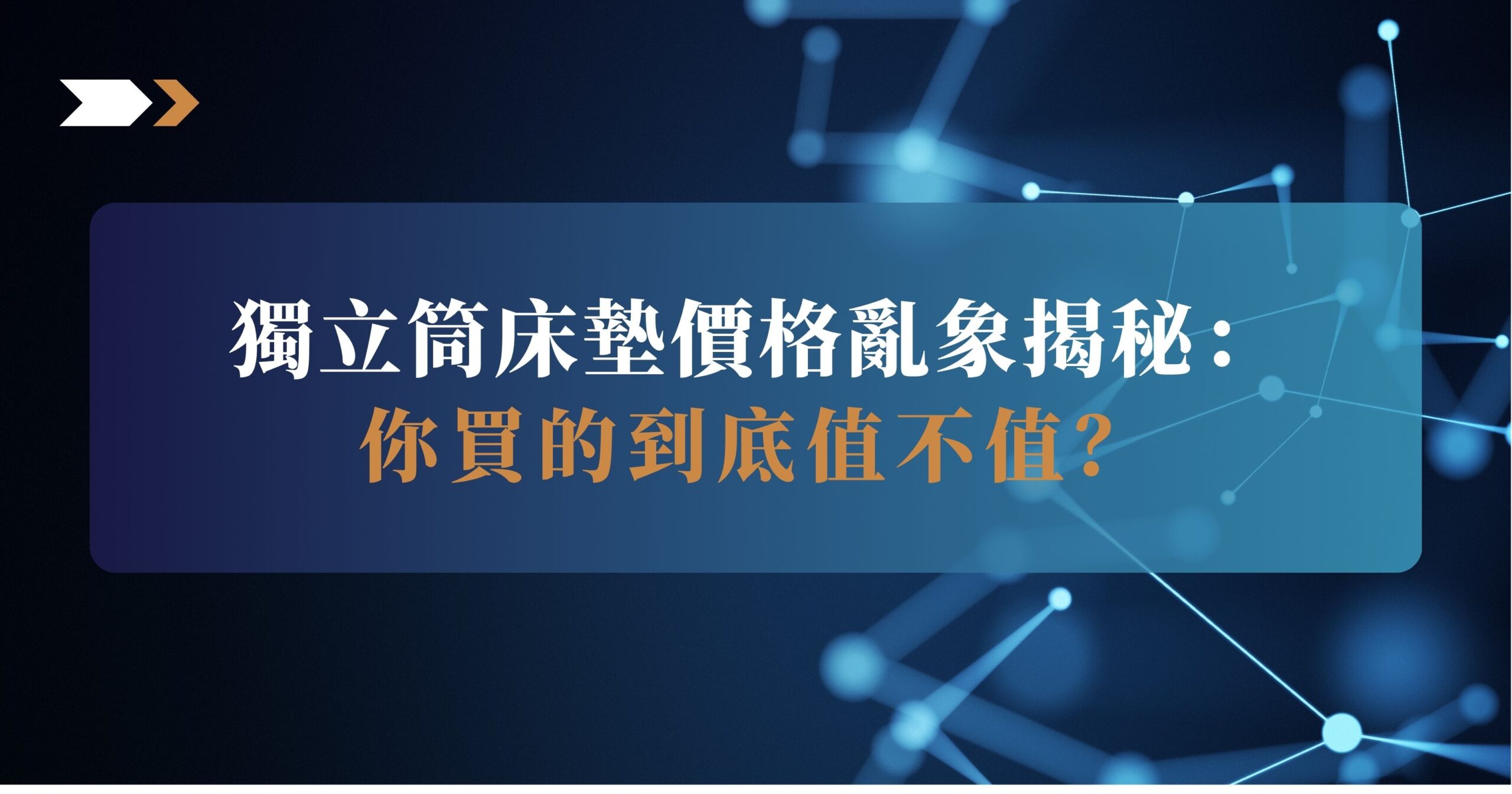 獨立筒床墊價格
