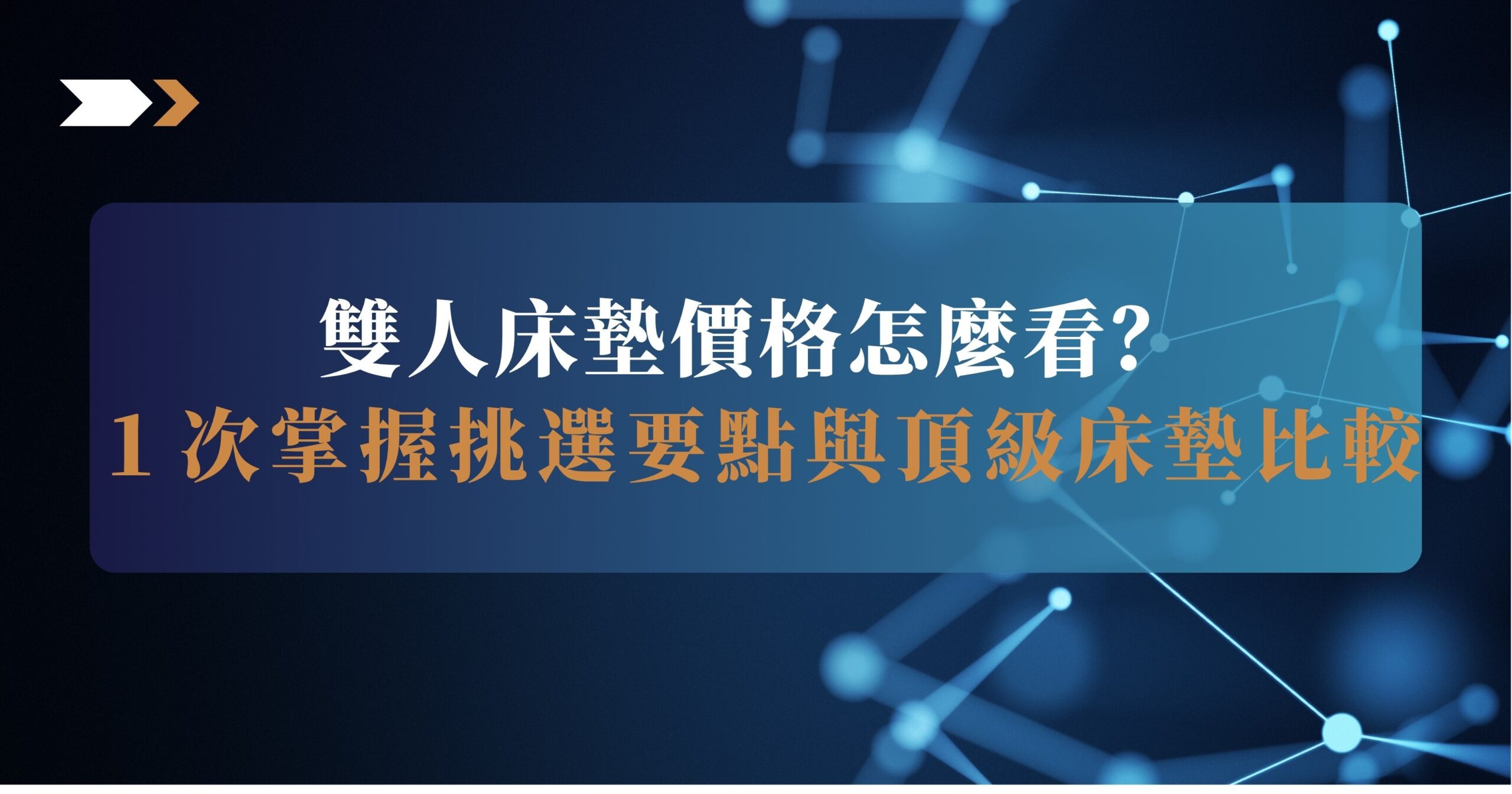雙人床墊價格