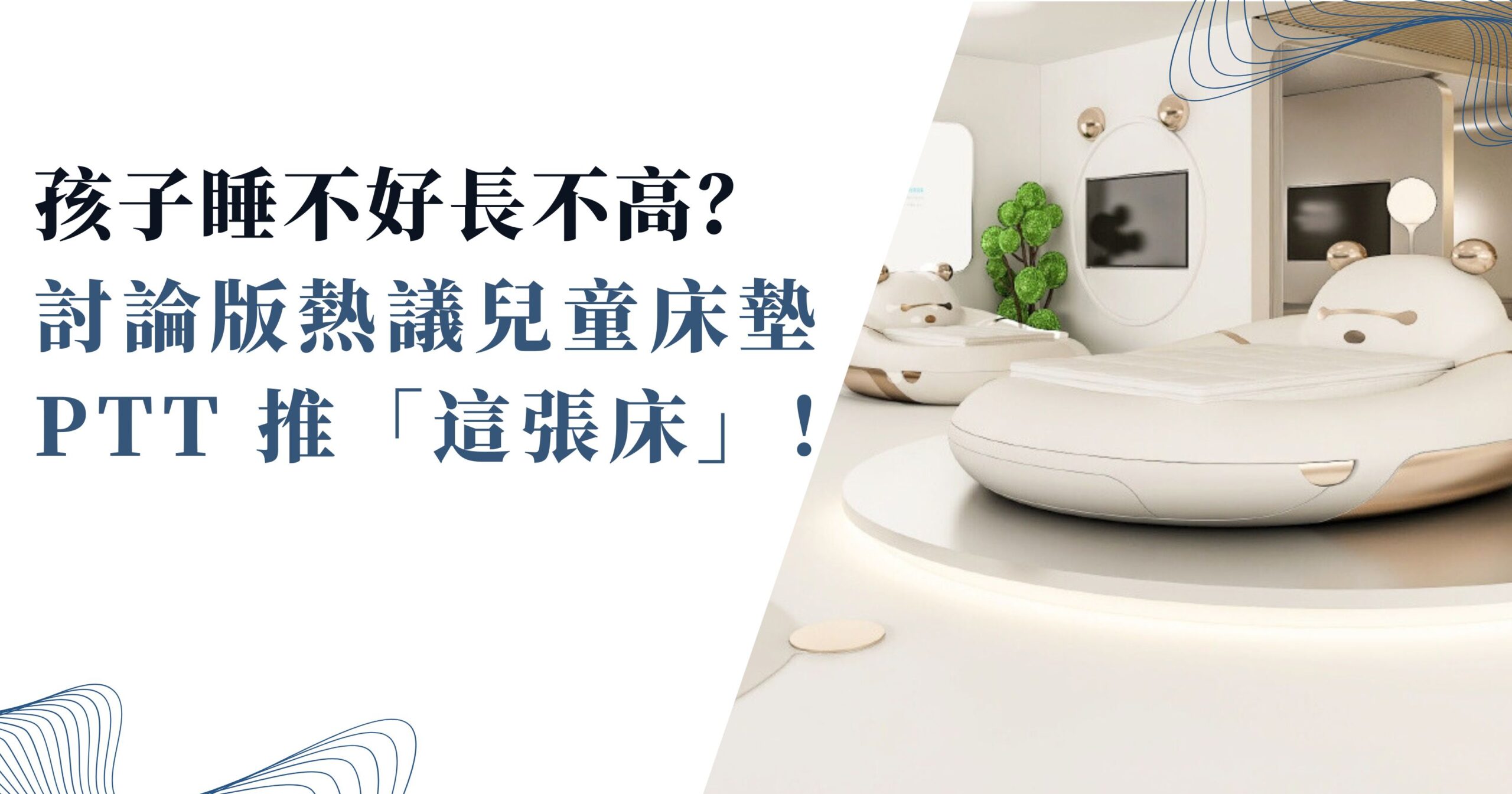 兒童床墊ptt