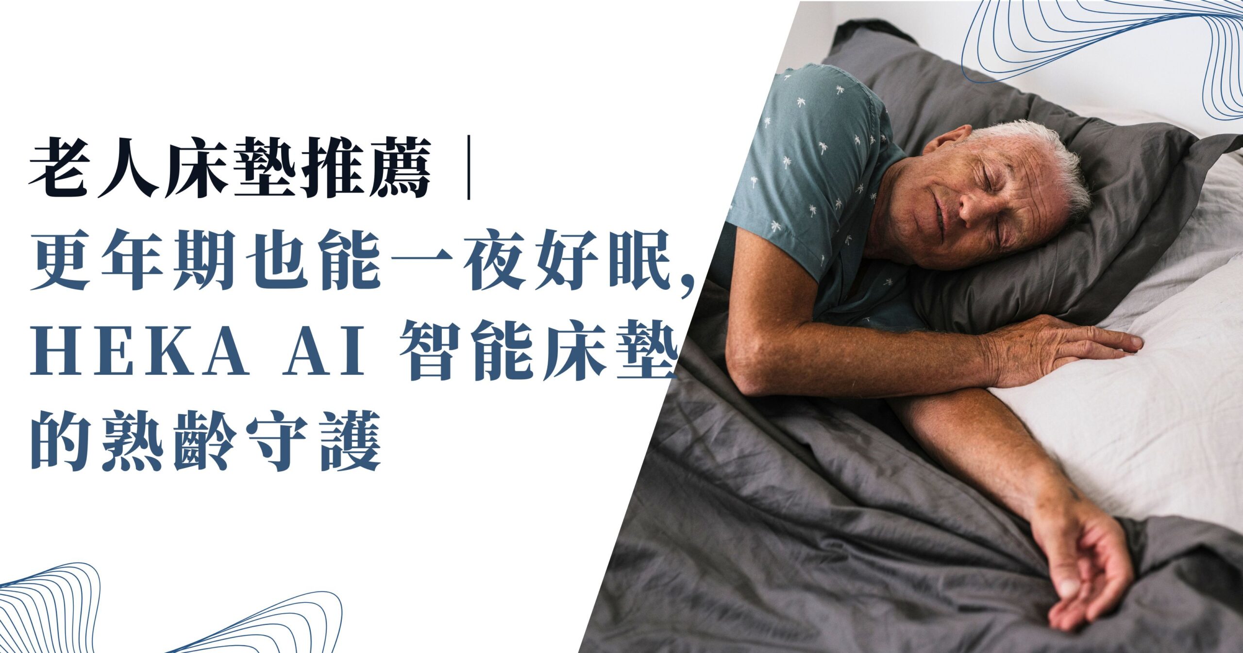 老人床墊推薦