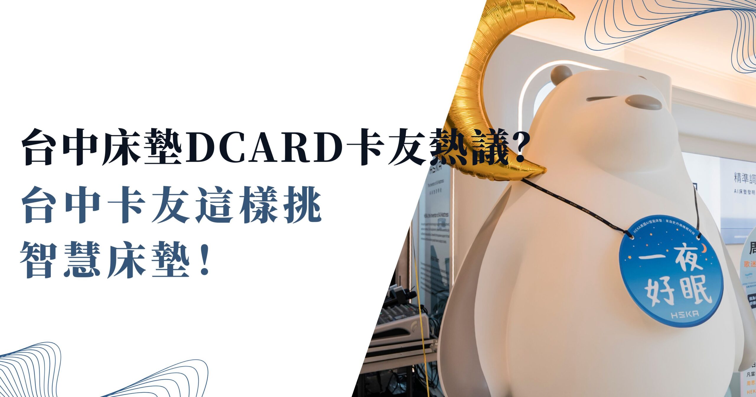 台中床墊dcard