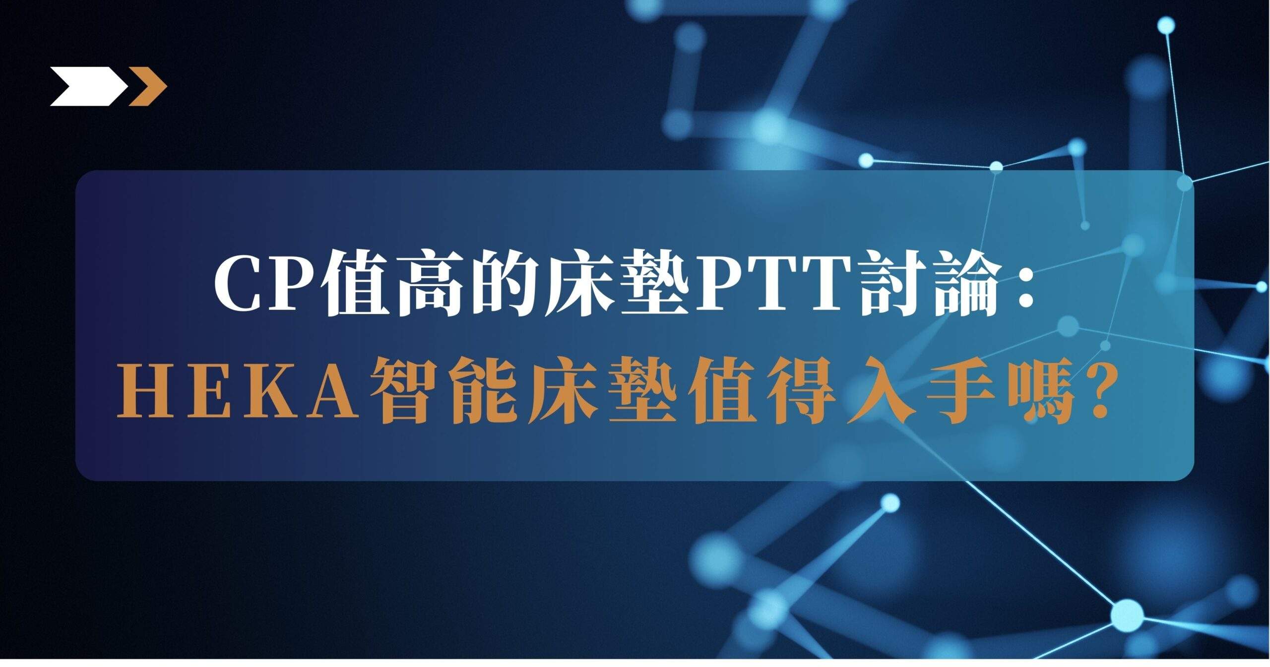 cp值高的床墊ptt