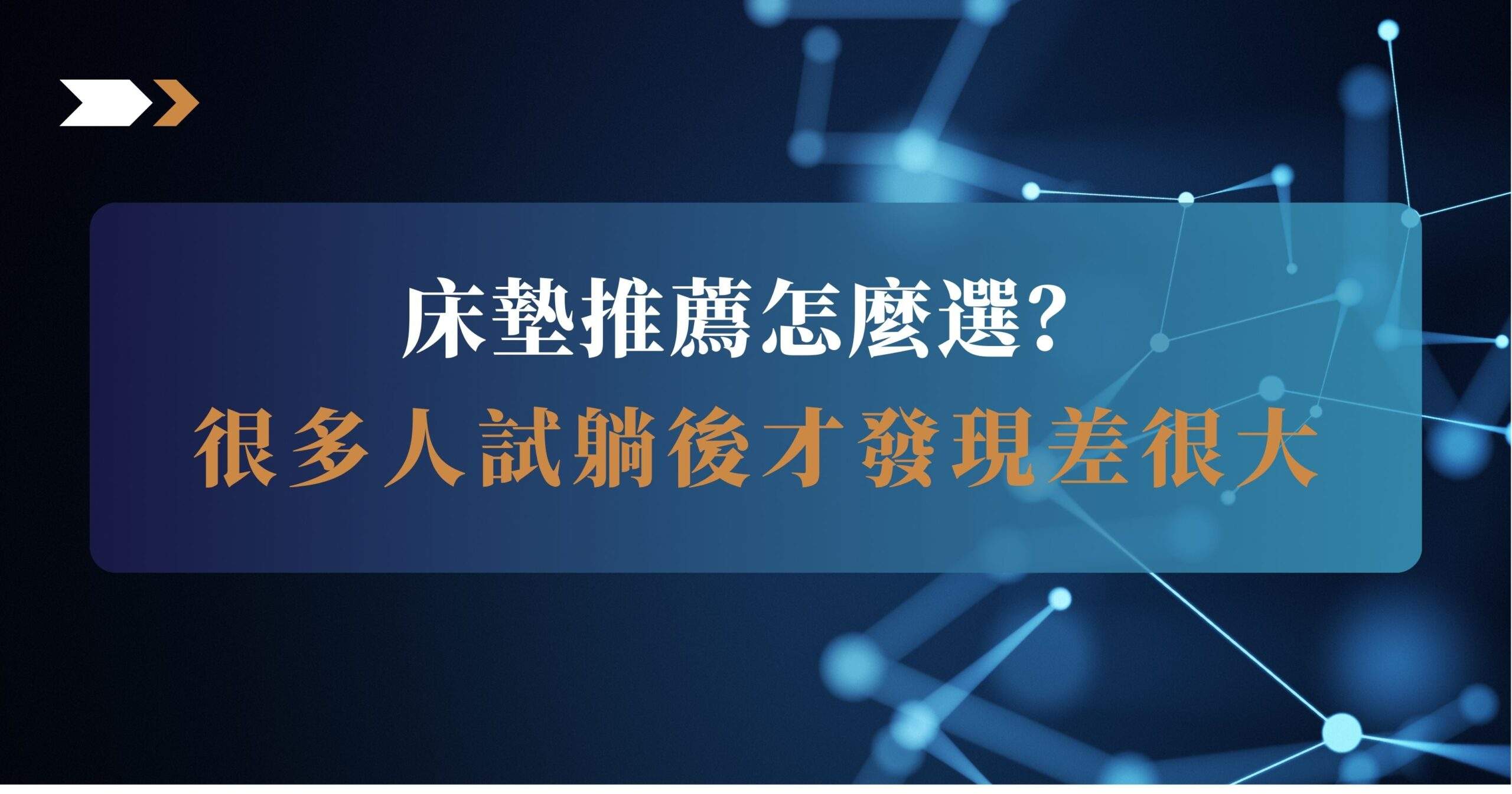 mattress-recommendations