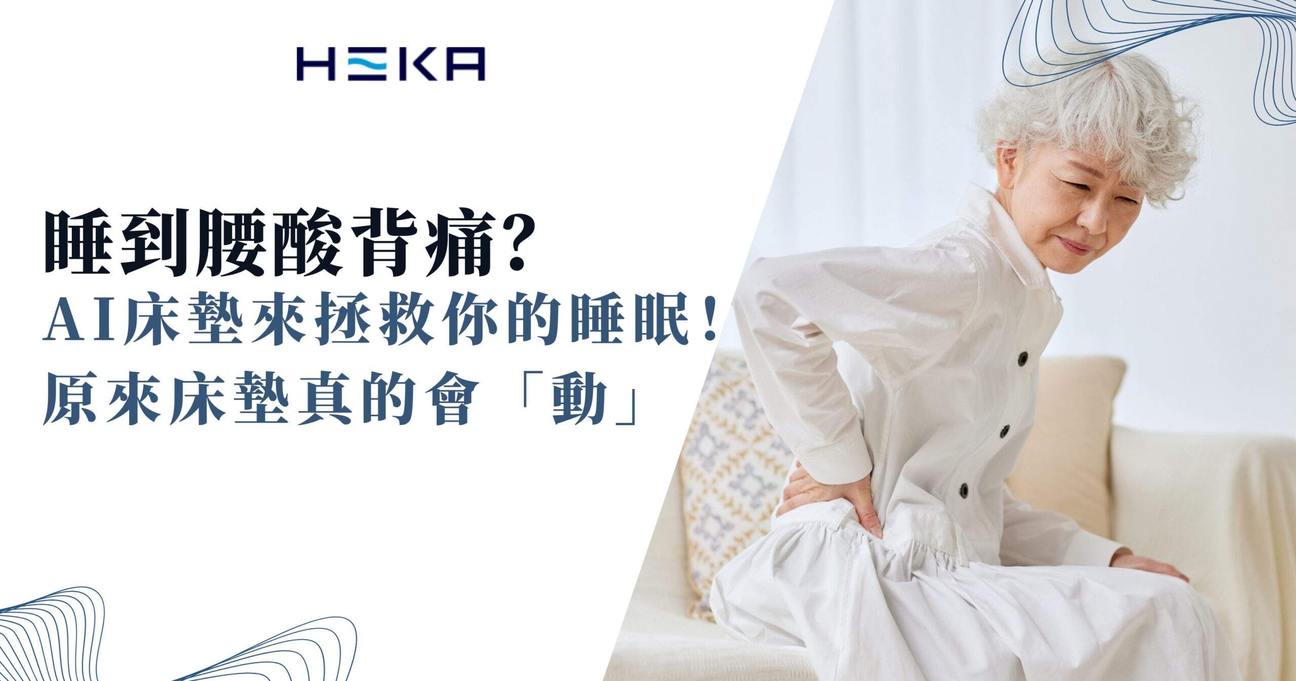 AI床墊