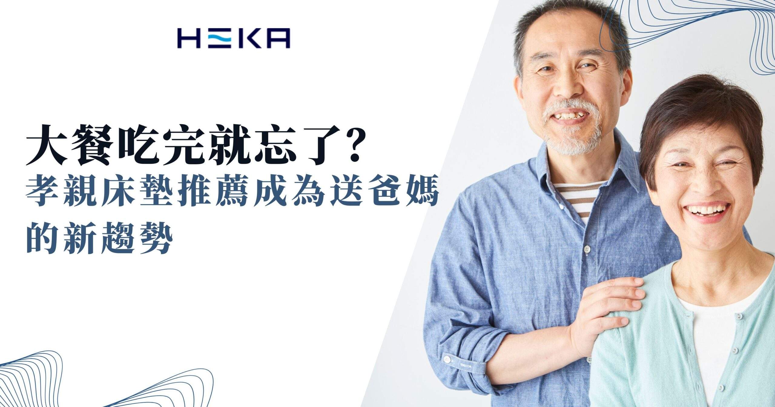孝親床墊推薦
