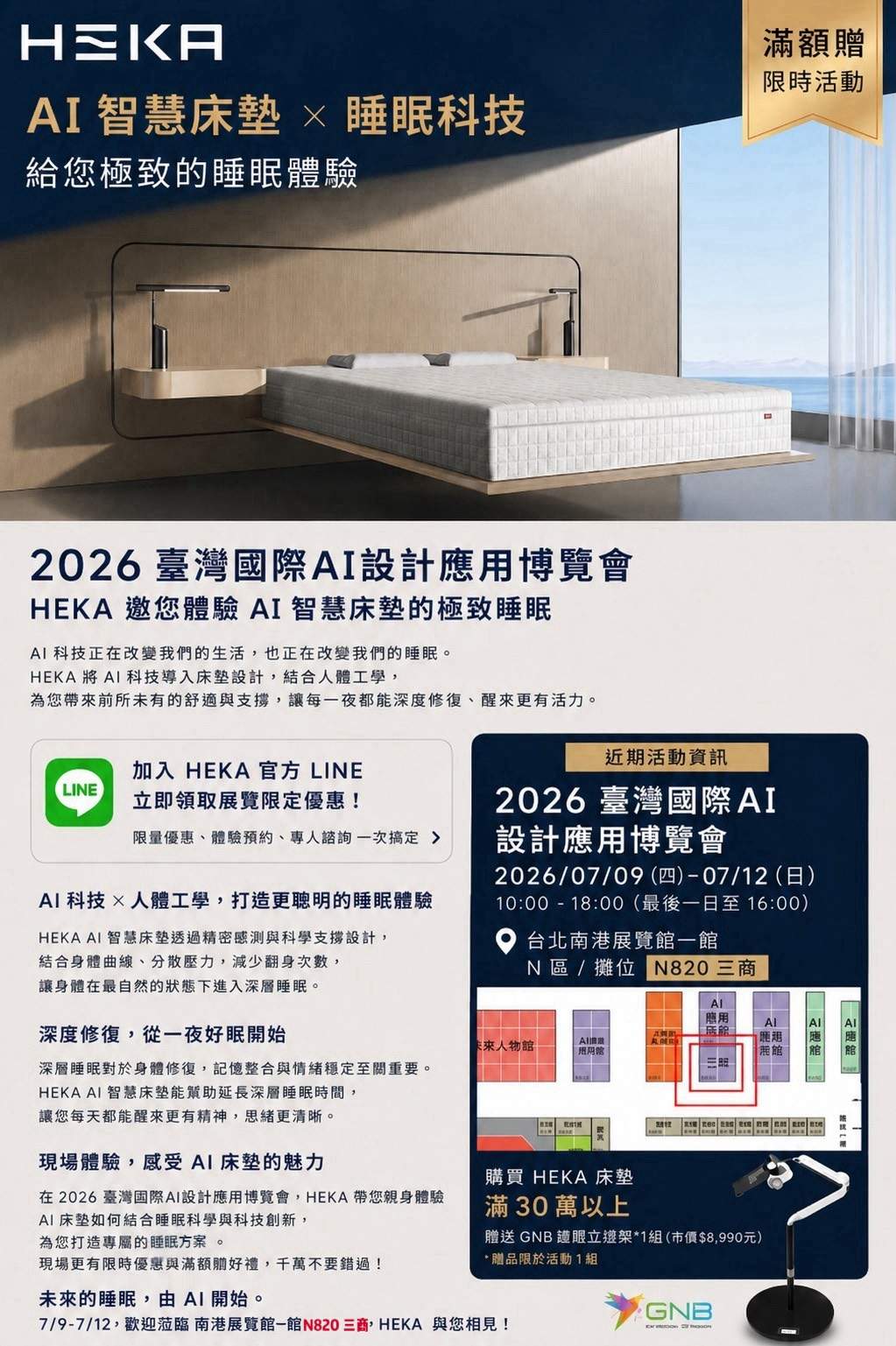 臺灣國際AI設計應用博覽會
