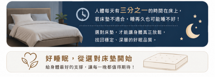 失眠 床墊