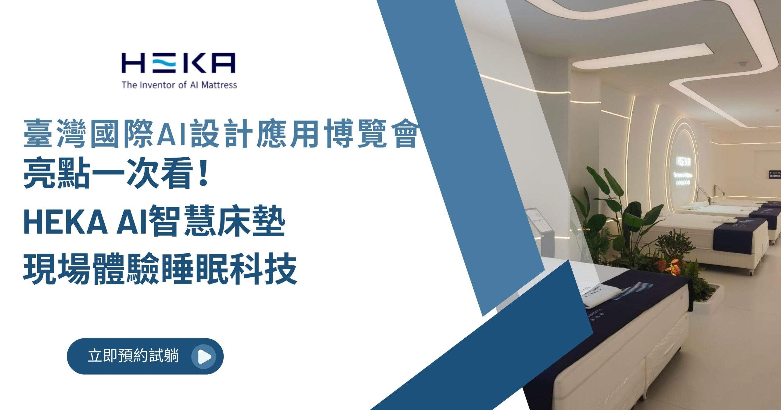 臺灣國際AI設計應用博覽會